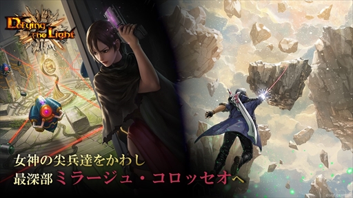 画像ギャラリー No.003のサムネイル画像 / 「TEPPEN」，“女神大戦”三部作の最終章を描く新カードセット「Defying the Light」が実装に