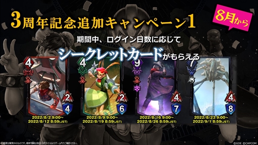 画像ギャラリー No.004のサムネイル画像 / 「TEPPEN」，ソロプレイ用ダンジョン型の“アドベンチャーモード”を実装。3rdアニバーサリーイベント後半戦もスタート