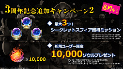 画像ギャラリー No.005のサムネイル画像 / 「TEPPEN」，ソロプレイ用ダンジョン型の“アドベンチャーモード”を実装。3rdアニバーサリーイベント後半戦もスタート