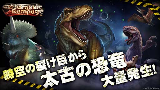 画像ギャラリー No.003のサムネイル画像 / 「TEPPEN」，新カードセット「Jurassic Rampage」実装。“「超文明の脈動」編 Episode1”開幕も