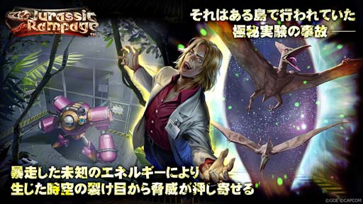 画像ギャラリー No.004のサムネイル画像 / 「TEPPEN」，新カードセット「Jurassic Rampage」実装。“「超文明の脈動」編 Episode1”開幕も
