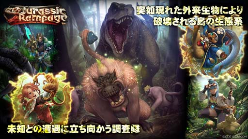画像ギャラリー No.005のサムネイル画像 / 「TEPPEN」，新カードセット「Jurassic Rampage」実装。“「超文明の脈動」編 Episode1”開幕も