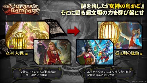 画像ギャラリー No.007のサムネイル画像 / 「TEPPEN」，新カードセット「Jurassic Rampage」実装。“「超文明の脈動」編 Episode1”開幕も