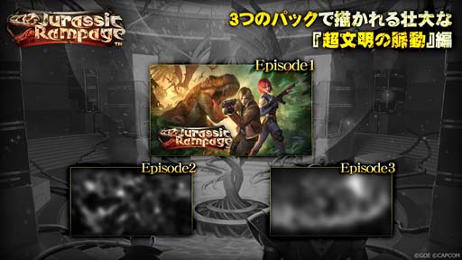 画像ギャラリー No.008のサムネイル画像 / 「TEPPEN」，新カードセット「Jurassic Rampage」実装。“「超文明の脈動」編 Episode1”開幕も