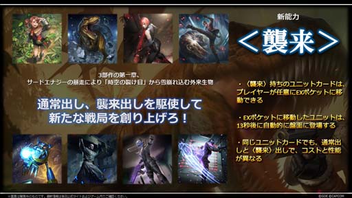 画像ギャラリー No.009のサムネイル画像 / 「TEPPEN」，新カードセット「Jurassic Rampage」実装。“「超文明の脈動」編 Episode1”開幕も