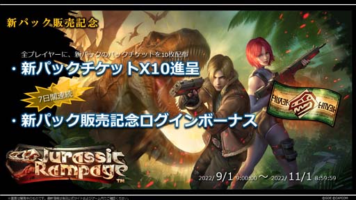 画像ギャラリー No.010のサムネイル画像 / 「TEPPEN」，新カードセット「Jurassic Rampage」実装。“「超文明の脈動」編 Episode1”開幕も