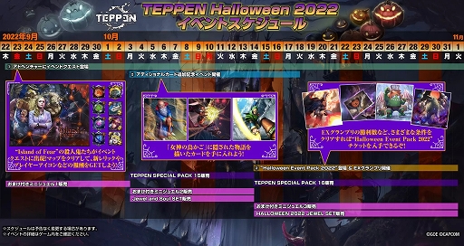 画像ギャラリー No.002のサムネイル画像 / 「TEPPEN」，オンライントーナメント“WCS2022 -SEP-”決勝大会を9月24日と25日に開催