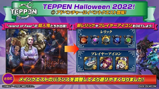 画像ギャラリー No.003のサムネイル画像 / 「TEPPEN」，オンライントーナメント“WCS2022 -SEP-”決勝大会を9月24日と25日に開催