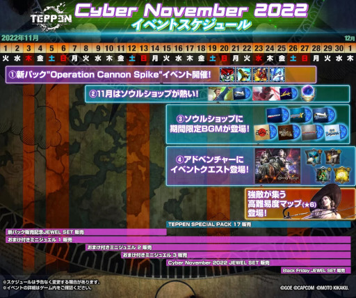 画像ギャラリー No.009のサムネイル画像 / 「TEPPEN」，新カードセット“Operation Cannon Spike”を実装