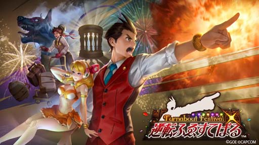 画像ギャラリー No.001のサムネイル画像 / 「TEPPEN」，新カードセット“逆転ふゑすてばる Turnabout Festival”開廷。イベント“逆転ふゑすてばるクイズ”も