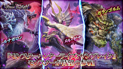 画像ギャラリー No.002のサムネイル画像 / 「TEPPEN」，新カードセット“Demon Dogfight”を実装。「モンスターハンターライズ：サンブレイク」が参戦