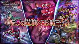 画像ギャラリー No.003のサムネイル画像 / 「TEPPEN」，新カードセット“Demon Dogfight”を実装。「モンスターハンターライズ：サンブレイク」が参戦