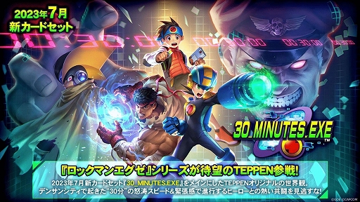 画像ギャラリー No.001のサムネイル画像 / 「TEPPEN」，新カードセット“30_MINUTES.EXE”を実装。4th Anniversary イベントもスタート