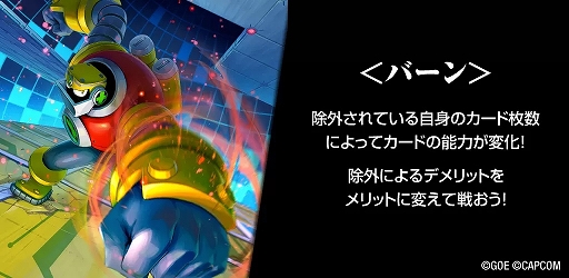 画像ギャラリー No.002のサムネイル画像 / 「TEPPEN」，新カードセット“30_MINUTES.EXE”を実装。4th Anniversary イベントもスタート