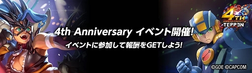 画像ギャラリー No.003のサムネイル画像 / 「TEPPEN」，新カードセット“30_MINUTES.EXE”を実装。4th Anniversary イベントもスタート