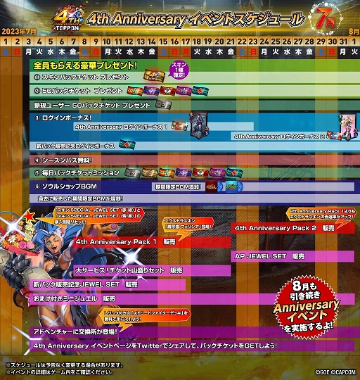 画像ギャラリー No.004のサムネイル画像 / 「TEPPEN」，新カードセット“30_MINUTES.EXE”を実装。4th Anniversary イベントもスタート