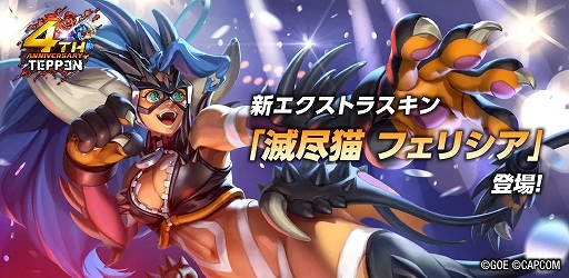 画像ギャラリー No.005のサムネイル画像 / 「TEPPEN」，新カードセット“30_MINUTES.EXE”を実装。4th Anniversary イベントもスタート