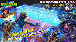 画像ギャラリー No.009のサムネイル画像 / 「TEPPEN」，新カードセット“30_MINUTES.EXE”を実装。4th Anniversary イベントもスタート