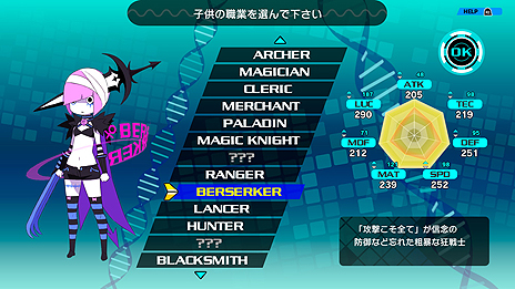 画像ギャラリー No.010のサムネイル画像 / “エンドレス子作りRPG”がSteamにも登場。PC版「CONCEPTION PLUS 俺の子供を産んでくれ！」の配信が本日スタート