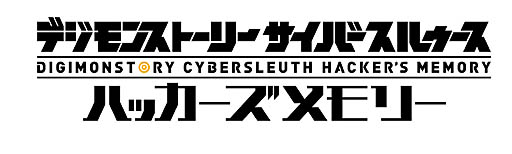 画像ギャラリー No.003のサムネイル画像 / 「デジモンストーリー サイバースルゥース ハッカーズメモリー」最新情報。電脳探偵やハッカーとなって，リアルとデジタルの世界で起きる怪事件に挑め