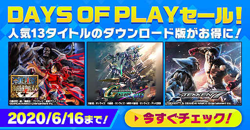 画像ギャラリー No.001のサムネイル画像 / バンナムがPS Storeのスペシャルセール「DAYS OF PLAY」にて，PS4/PS Vita用対象ソフトがお得に買えるキャンペーンを6月16日まで実施