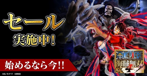 画像ギャラリー No.008のサムネイル画像 / 「ONE PIECE 海賊無双」シリーズの世界累計出荷本数が1000万本を突破。スペシャルゲストが出演する記念番組が12月19日19：00から配信