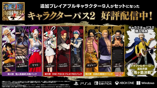 画像ギャラリー No.013のサムネイル画像 / 「ONE PIECE 海賊無双 4」，海賊王ロジャーと，若かりし姿のレイリーとガープが参戦する追加DLC第6弾を3月28日に配信