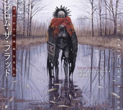 画像ギャラリー No.002のサムネイル画像 / 新作TRPG「ザ・ループ TRPG（仮）」が6月に発売決定。架空の1980年代を生きる少年少女達を描く「Tales From The Loop RPG」の日本語版