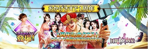 画像ギャラリー No.001のサムネイル画像 / 「日替わり内室」，アニバーサリーイベントで三上悠亜さんが登場