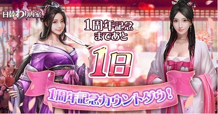 画像ギャラリー No.005のサムネイル画像 / 「日替わり内室」，アニバーサリーイベントで三上悠亜さんが登場