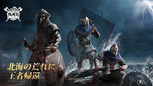 画像ギャラリー No.002のサムネイル画像 / 「コンカラーズ・ブレード」，新シーズン“怒潮”は6月9日に開幕。新たな兵団とマップが追加に