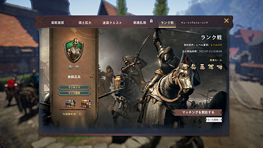 画像ギャラリー No.009のサムネイル画像 / 【PR】「コンカラーズ・ブレード」で武将となって兵士を率い，白熱した戦いを楽しもう。武力と知略で戦場を駆け抜けろ