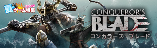 画像ギャラリー No.018のサムネイル画像 / 【PR】「コンカラーズ・ブレード」で武将となって兵士を率い，白熱した戦いを楽しもう。武力と知略で戦場を駆け抜けろ