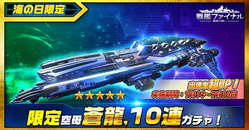 画像ギャラリー No.001のサムネイル画像 / 「戦艦ファイナル」初の声優コラボ企画を7月14日，20日，27日の20：00から21：00まで実施