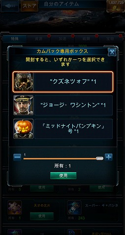 画像ギャラリー No.001のサムネイル画像 / 【PR】「戦艦ファイナル」は，全世界で2500万DLを突破した戦艦好きにはたまらない本格海戦ストラテジーゲーム。今なら大規模なカムバックキャンペーンを実施中！