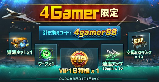 画像ギャラリー No.002のサムネイル画像 / 【PR】「戦艦ファイナル」は，全世界で2500万DLを突破した戦艦好きにはたまらない本格海戦ストラテジーゲーム。今なら大規模なカムバックキャンペーンを実施中！