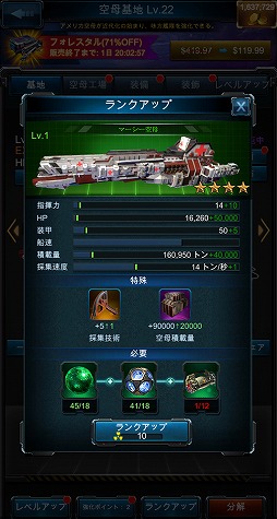 画像ギャラリー No.005のサムネイル画像 / 【PR】「戦艦ファイナル」は，全世界で2500万DLを突破した戦艦好きにはたまらない本格海戦ストラテジーゲーム。今なら大規模なカムバックキャンペーンを実施中！