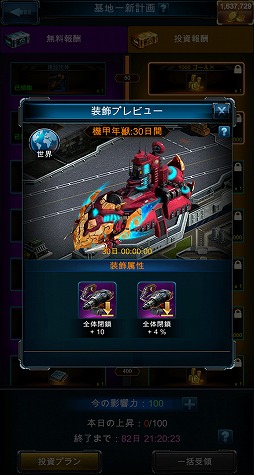 画像ギャラリー No.006のサムネイル画像 / 【PR】「戦艦ファイナル」は，全世界で2500万DLを突破した戦艦好きにはたまらない本格海戦ストラテジーゲーム。今なら大規模なカムバックキャンペーンを実施中！