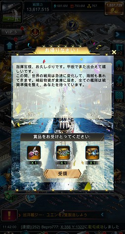 画像ギャラリー No.008のサムネイル画像 / 【PR】「戦艦ファイナル」は，全世界で2500万DLを突破した戦艦好きにはたまらない本格海戦ストラテジーゲーム。今なら大規模なカムバックキャンペーンを実施中！