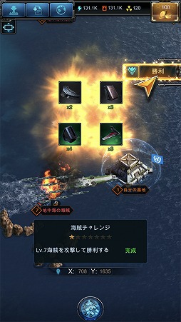 画像ギャラリー No.016のサムネイル画像 / 【PR】「戦艦ファイナル」は，全世界で2500万DLを突破した戦艦好きにはたまらない本格海戦ストラテジーゲーム。今なら大規模なカムバックキャンペーンを実施中！