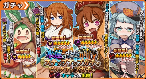 画像ギャラリー No.002のサムネイル画像 / 「ワンモア・フリーライフ・オンライン・モバイル」，イベント“氷蓮の少女 降臨”がスタート
