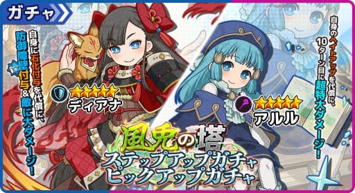 画像ギャラリー No.001のサムネイル画像 / 「ワンモア・フリーライフ・オンライン・モバイル」，新イベント「風兎の塔」が本日開始