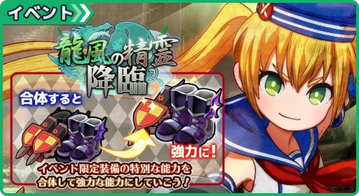 画像ギャラリー No.006のサムネイル画像 / 「ワンモア・フリーライフ・オンライン・モバイル」で降臨イベント，龍風の精霊 降臨が開催