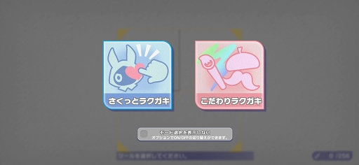 画像ギャラリー No.001のサムネイル画像 / 「ラクガキ キングダム」は絵心に自信がなくても楽しめる。便利機能を活用してさくっと進める簡単ラクガキ作成ガイド
