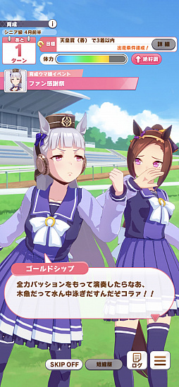 画像ギャラリー No.017のサムネイル画像 / マフィア梶田の二次元が来い！：第539回「ラクガキから創造されるゴールドシップのスマホゲー事情」