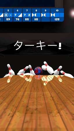 画像ギャラリー No.002のサムネイル画像 / さまざまなルールで楽しめるボウリングゲーム。「Galaxy Bowling」を紹介する「（ほぼ）日刊スマホゲーム通信」第2056回