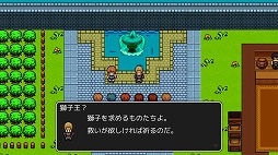 画像ギャラリー No.002のサムネイル画像 / ケムコの「短編RPG」シリーズ第1弾「獅子王の伝説」がSwitchで配信開始