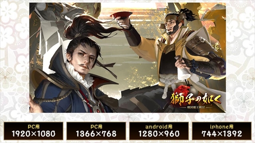 画像ギャラリー No.004のサムネイル画像 / 「獅子の如く〜戦国覇王戦記〜」の3周年記念イベント，一向一揆の報酬が2倍になる第6弾がスタート