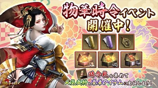 画像ギャラリー No.013のサムネイル画像 / 「獅子の如く〜戦国覇王戦記〜」の3周年記念イベント，一向一揆の報酬が2倍になる第6弾がスタート