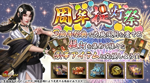 画像ギャラリー No.015のサムネイル画像 / 「獅子の如く〜戦国覇王戦記〜」の3周年記念イベント，一向一揆の報酬が2倍になる第6弾がスタート